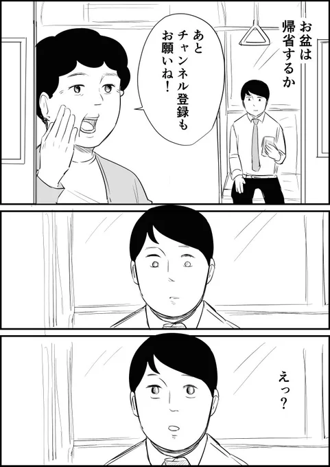 気になる会話「母親」 2/2