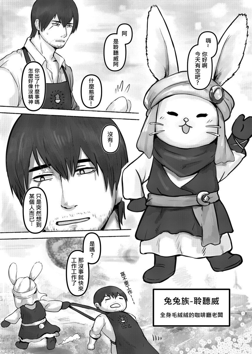 meiji_nsfw's tweet photo. CWT64新刊《 靈魂深處的思念》印量調查，轉發感謝
刊物名 : 靈魂深處的思念

二創作品 : FINAL FANTASY XIV (FF14)
配對 : 阿爾博特X公式光
規格 : 22P(內頁20)/A5右翻/騎馬釘
售價 : 150
販售日期 : CWT64 (8/12&amp;13) 台大綜合體育館
攤位號碼 : K56(兩日)
https://t.co/TLy1wonW6b https://t.co/l5yFbRxCGU