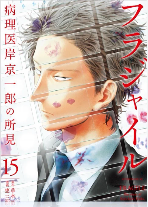 イロんな医者おっさんヨリドリミドリ漫画 フラジャイルはただいま #マガポケ さんにて100話以上💯無料で読めるキャンペーン中です💪(8月21日札幌記念の次の日まで)

中年ばっかり水を弾かない程度のくたびれ具合、寝ても疲れが取れません(?)
よろしくお願いします!

https://t.co/chAO95j61Y 