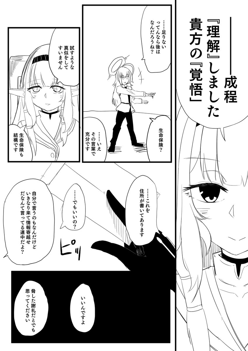 続き 