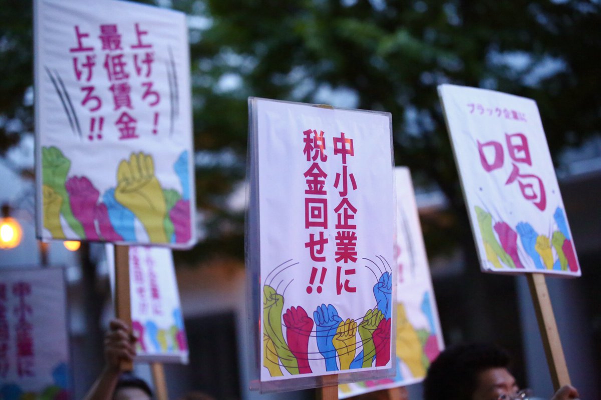 sunaf_kin_R's tweet photo. 久しぶりのビアガーデンデモでしたが、以前よりもデモに対する反応がかなり良かったと思います。特に汗を流して働いているビアガーデンのスタッフさんたちの視線をものすごく感じました。
最賃上げろって、時給を上げろって言っていいんだよ。一緒に言おうよ。という思いです。
#最低賃金を1500円に https://t.co/NSdym5iBTn