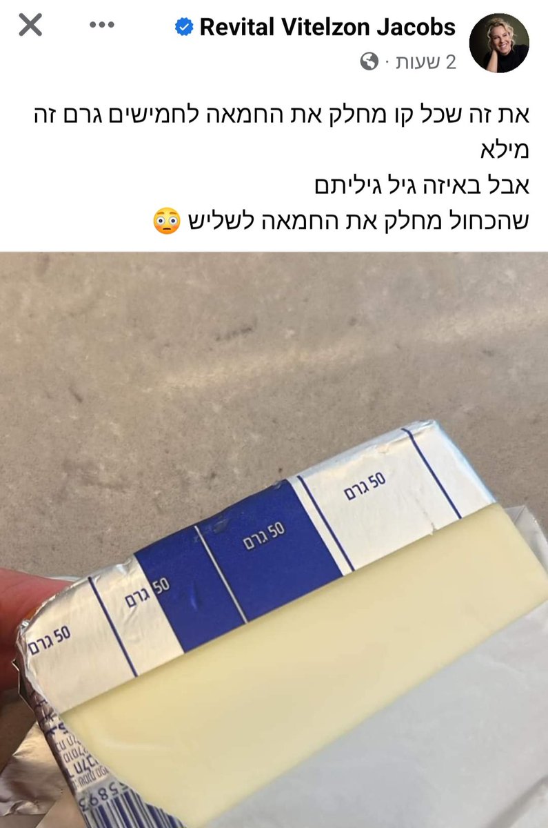 Tamar Almog | תמר אלמוג tweet media
