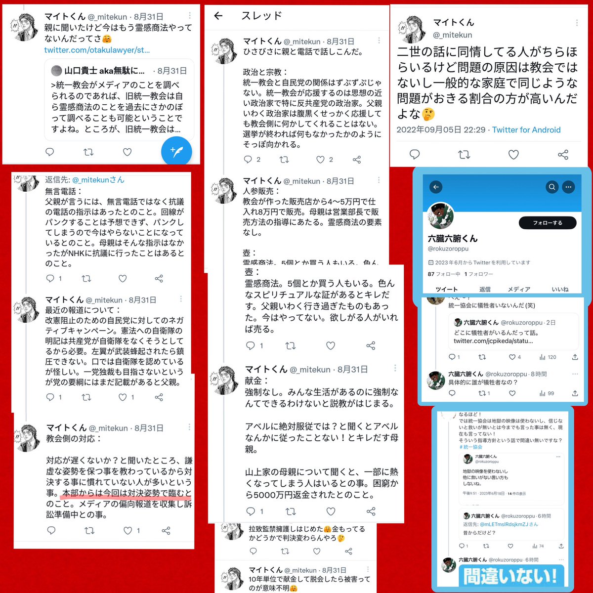 6666DEVIL9999's tweet photo. @sashizumetanaka @kco_kaburagi @KuroganeInBlack @cMBvAdZ8xRU6NoU @sashizumetanaka
さしずめ田中、マイト転生乙 https://t.co/Abva5Mrj2h