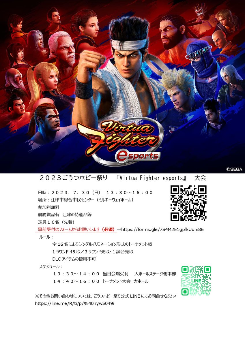 ST4GIC's tweet photo. 明日は江津市でも「ごうつホビー祭り@52satc」でバーチャファイター、東京オリンピック等が楽しめる！明後日は大会も！
島根各地でeスポーツが熱い！ https://t.co/awfpQ4N9VR