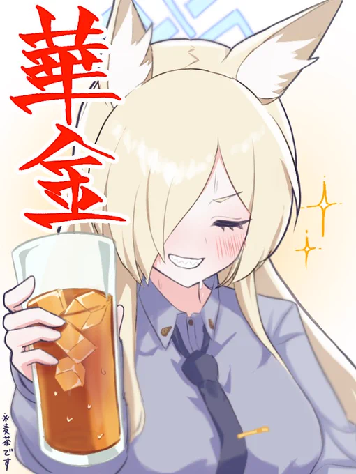 今週もおつかれさまでした#ブルアカ 