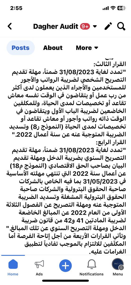 rabihdagher's tweet photo. التاريخ: 28/7/2023
 
أصدر وزير المالية في حكومة تصريف الأعمال
                                                                 المكتب الإعلاميي
https://t.co/bxltASs0iK https://t.co/t1YAByyvPJ