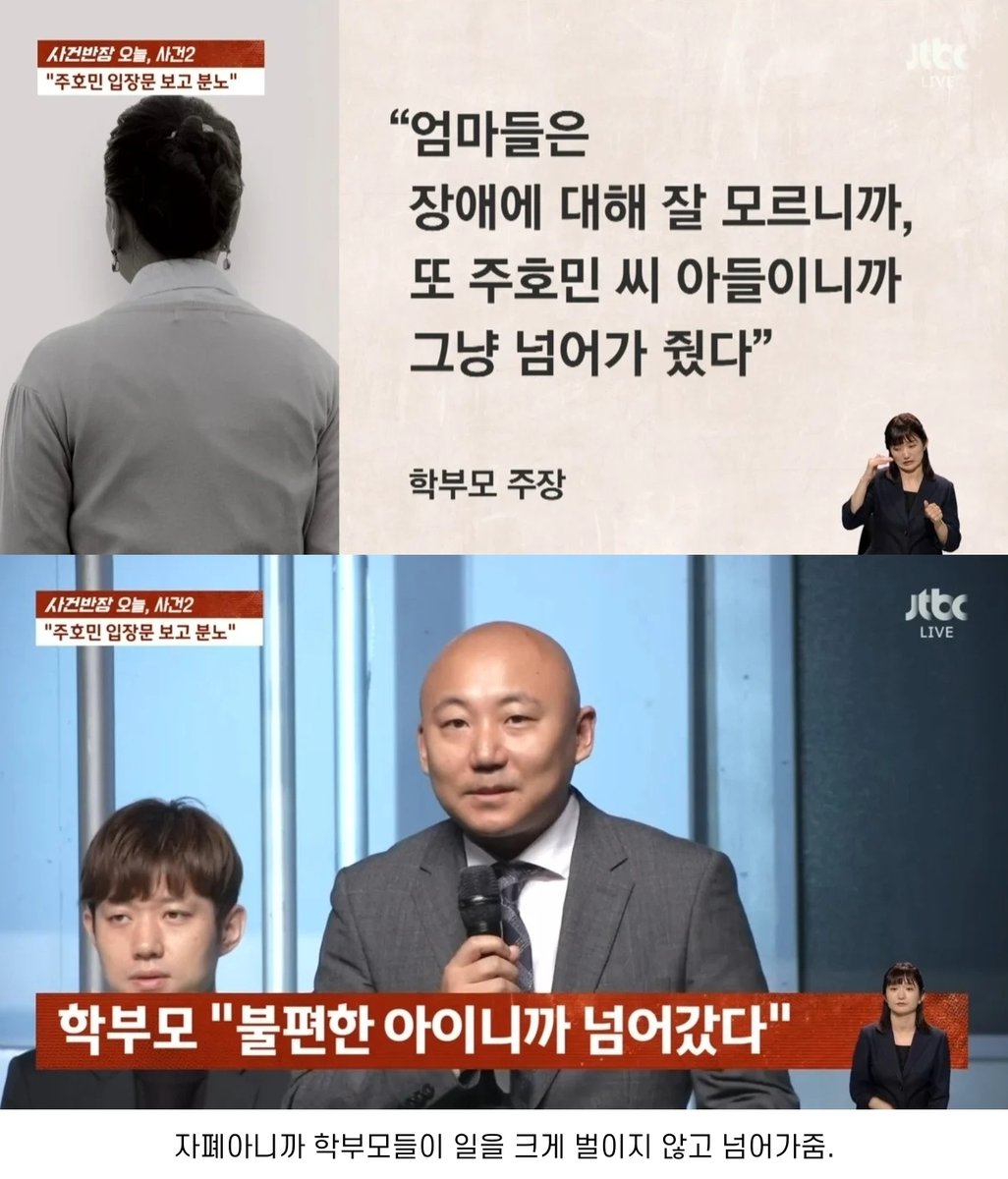 museun_happen's tweet photo. 주호민 입장문에 분노한 같은 학교 학부모의 제보 https://t.co/uDYFe1tKmS