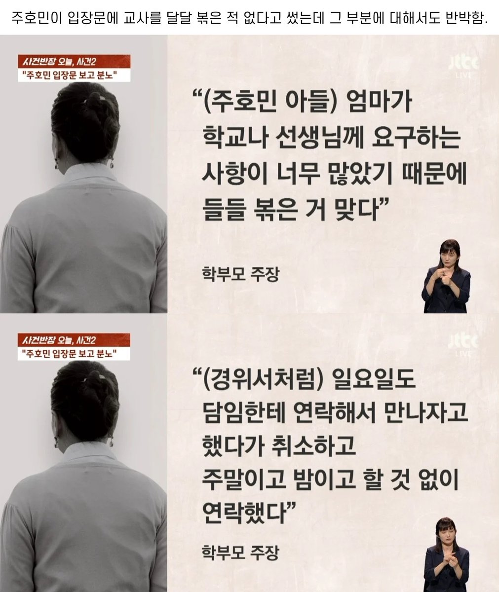 museun_happen's tweet photo. 주호민 입장문에 분노한 같은 학교 학부모의 제보 https://t.co/uDYFe1tKmS