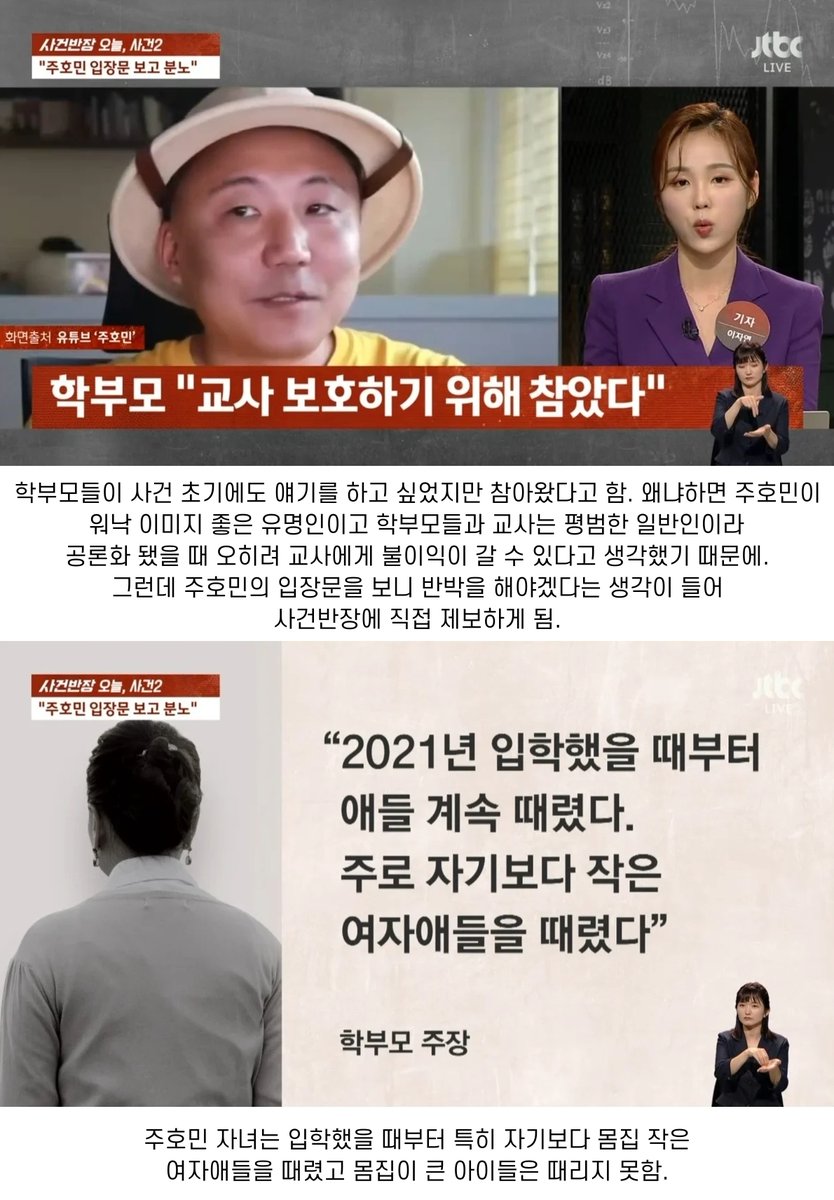 museun_happen's tweet photo. 주호민 입장문에 분노한 같은 학교 학부모의 제보 https://t.co/uDYFe1tKmS