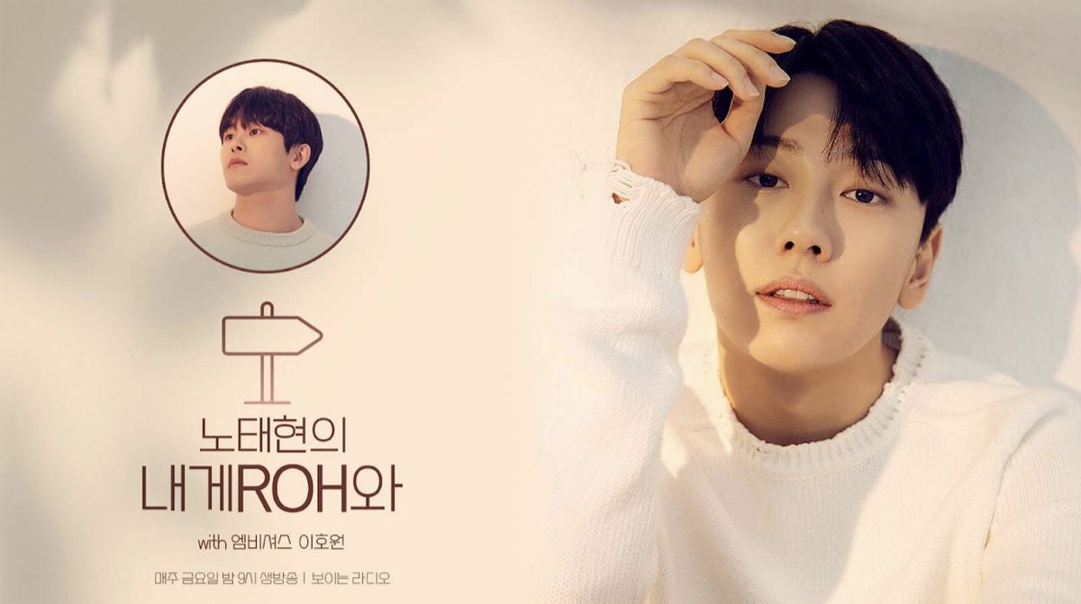 950702PY's tweet photo. [Visual Radio 📻 ] Come to ROH with  Lee Howon #5

Live translation thread 🧵 

#Mbitious #엠비셔스 @Mbitious_twt #노태현 #ROHTAEHYUN #이호원 #LEEHOWON https://t.co/elLK00qpxH