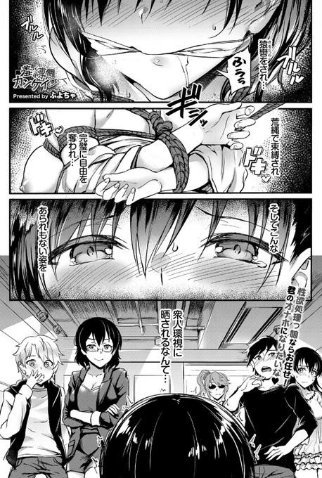 学校のイケメン男子に緊縛モデルになって欲しいと頼まれてしまった結衣。ほぼ裸で猿ぐつわをされ荒縄で縛られ、衆人環視に晒される事となってしまう…!!はたして彼女の運命やいかに!?FANZA⇒緊縛 