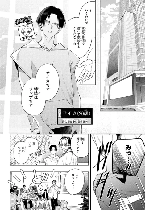名前だけでも憶えてやってください(1/5)

ボイグルオーデ初登場シーン
 #彼に依頼してはいけません 