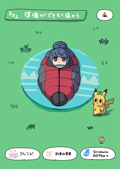 明るくて寝れないしまりん 