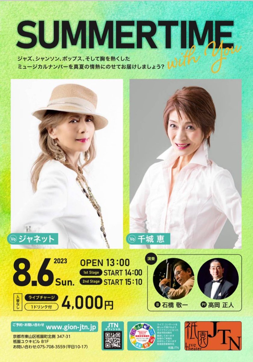 午後10時からは「MyFavoriteThing」 担当はジャネットさん <コメント> Hello, Listeners もう暑くて暑くて ...