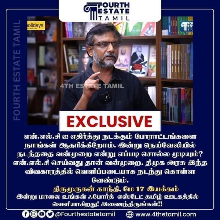 VNanbargal's tweet photo. #NLC நில அபகரிப்பிற்கு எதிராக #பாமக இன்று நடத்திய போராட்டத்தில், மருத்துவர் அன்புமணி ராமதாசை கைது செய்து, ஆர்ப்பாட்டம் நடத்தியவர்கள் மீது அடக்குமுறையை ஏவிவிட்டு வேடிக்கை பார்த்த #தமிழக அரசை கண்டித்து அரசியல் கட்சி தலைவர்கள் கண்டன அறிக்கை..!

#NLCIndiaAtrocities @draramadoss #NLC https://t.co/yK96N05bwP