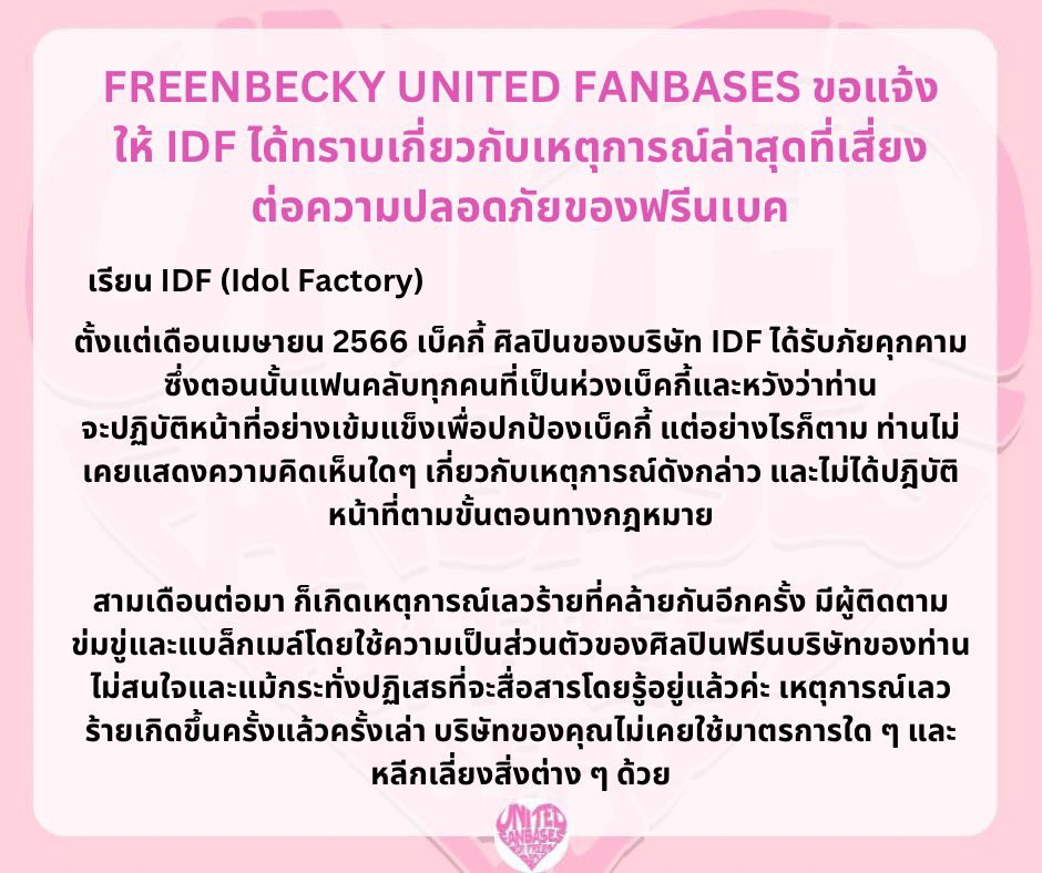 FreenBeckyVN's tweet photo. ‼️‼️ FBVNO CÙNG CÁC FANBASE QUỐC TẾ LÊN TIẾNG ĐỀ NGHỊ IDF NGHIÊM TÚC HƠN TRONG HÀNH ĐỘNG BẢO VỆ FREENBECKY

‼️‼️ FREENBECKY VIETNAM OFFICIAL กับแฟนคลับทั่วโลก ขอเรียกร้องความชัดเจนจาก @IDOLFACTORYTH ในการปกป้องฟรีนเบค

Trans by FBVNO

#idolfactoryTH https://t.co/BzQbxt2nA2