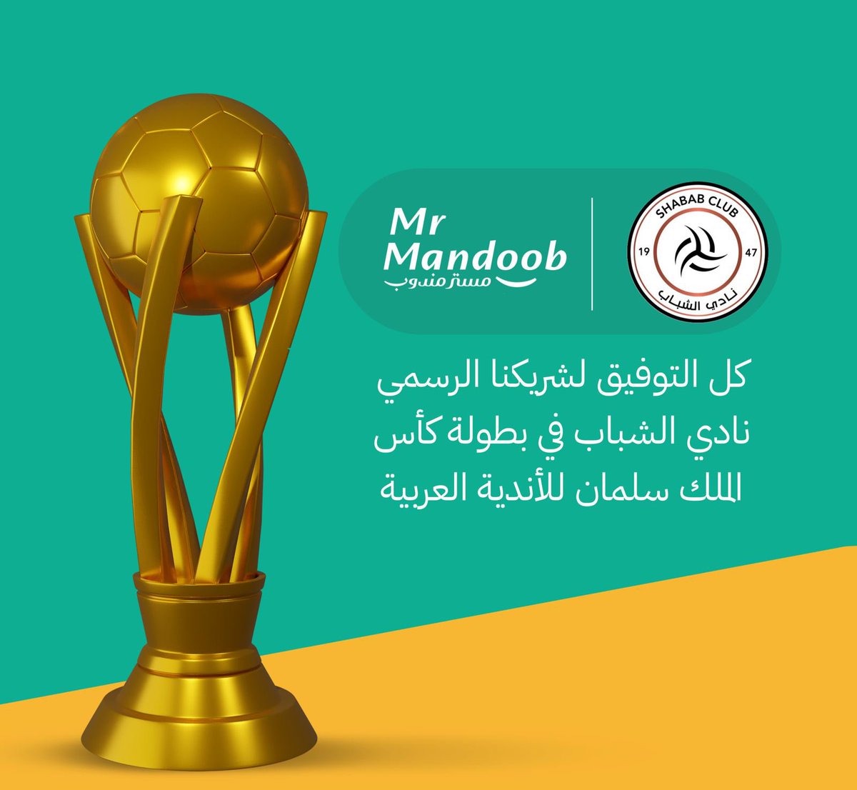 مستر مندوب | 🇸🇦 Mr Mandoob tweet media