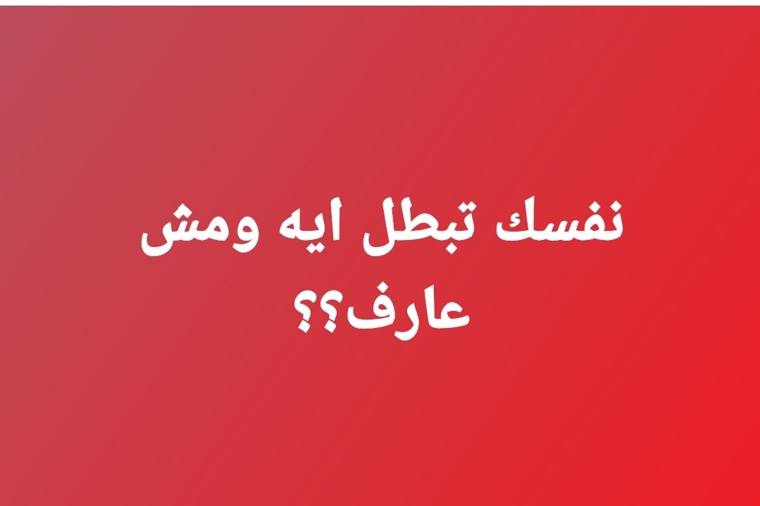 اطيب قلب زيادة 
وانتم ؟؟