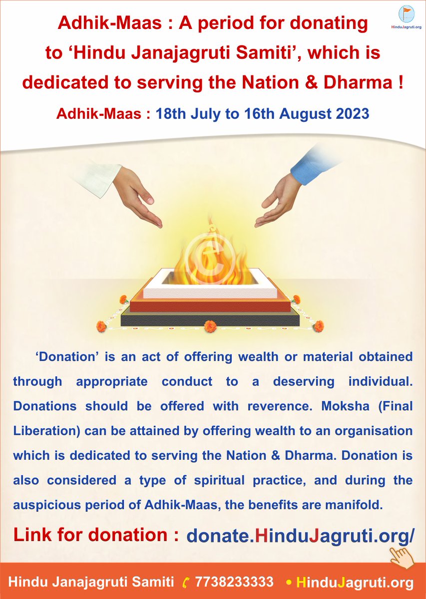 HJSKarnataka's tweet photo. Adhik-Maas : A period for donating to ‘Hindu Janajagruti Samiti’, which is dedicated to serving the Nation &amp; Dharma ! 🚩🚩

🗓️ Adhik-Maas : 18th July to 16th August 2023

📲 Link for online donation : https://t.co/OrqkxwzBqO https://t.co/zXznQA5xym
