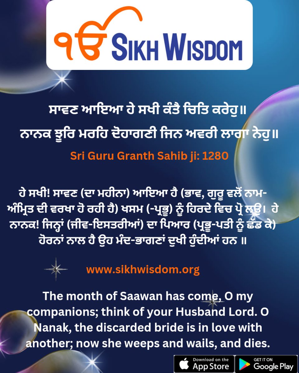 sikhwisdom_sw's tweet photo. ਸਾਵਣ ਆਇਆ ਹੇ ਸਖੀ ਕੰਤੈ ਚਿਤਿ ਕਰੇਹੁ॥ 
ਨਾਨਕ ਝੂਰਿ ਮਰਹਿ ਦੋਹਾਗਣੀ ਜਿਨ ਅਵਰੀ ਲਾਗਾ ਨੇਹੁ॥

Get the #Sikh Wisdom #App and ask any #questions you have about #Sikhism, #Gurbani, or #SikhHistory.
Website: https://t.co/go31II3oWp
Download: https://t.co/yGCfXI0S4m https://t.co/PWll1mdlob