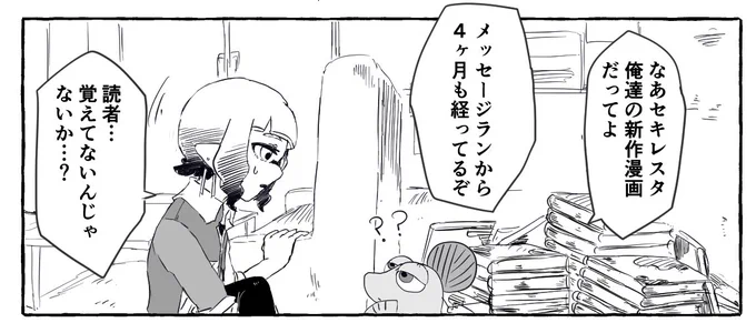 お楽しみに 