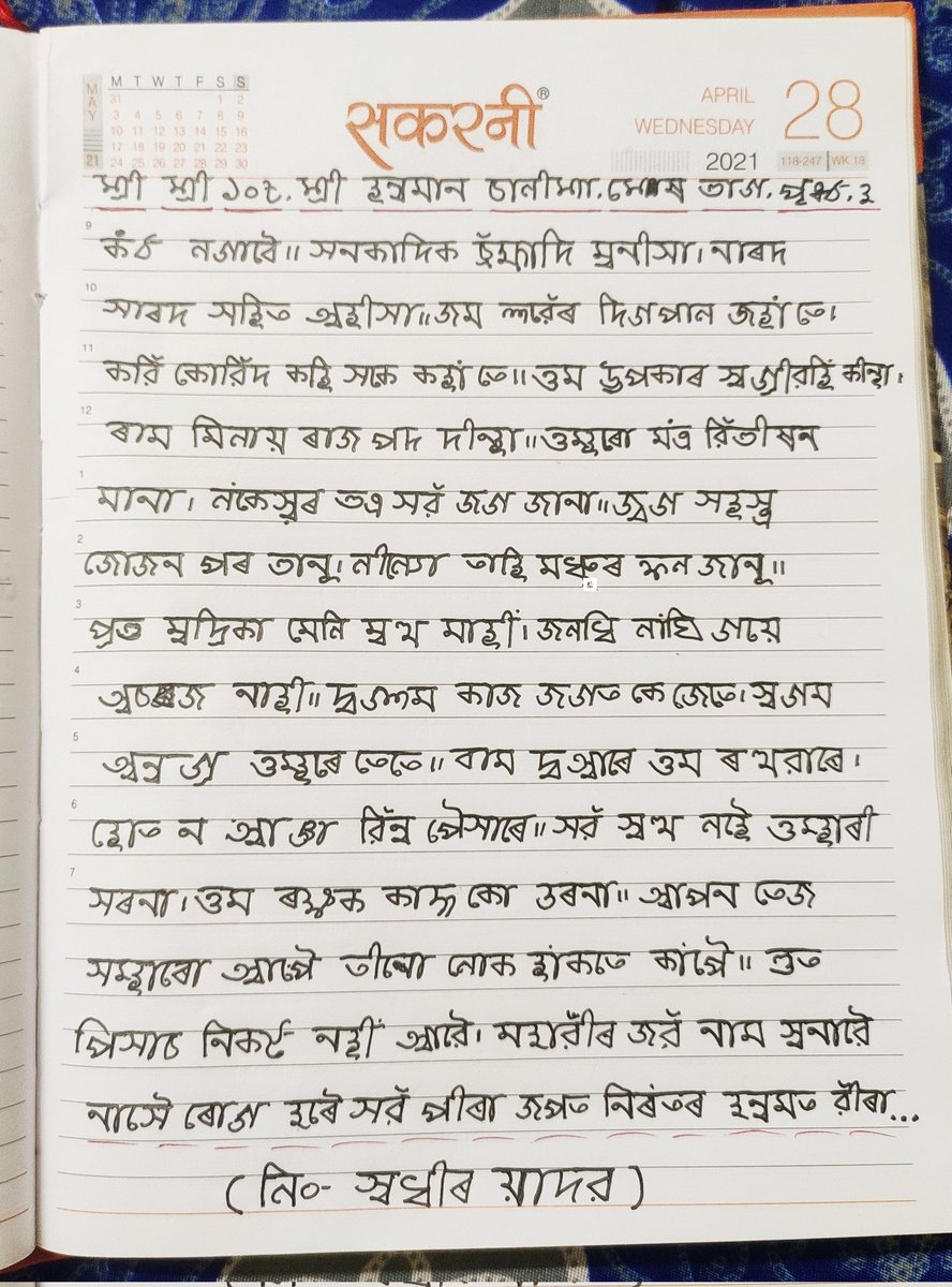 Sudhiry64096674's tweet image. #MaithiliInPrimaryEducation #TeamMithilaRajy