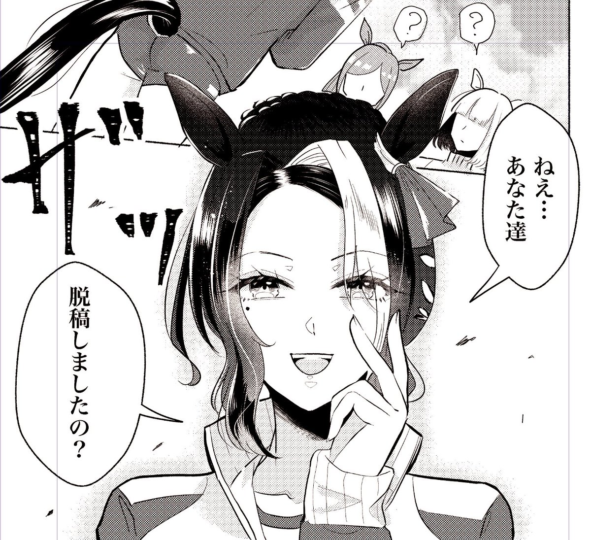 ほぼしました🎉 