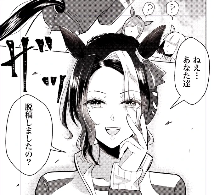 ほぼしました🎉 