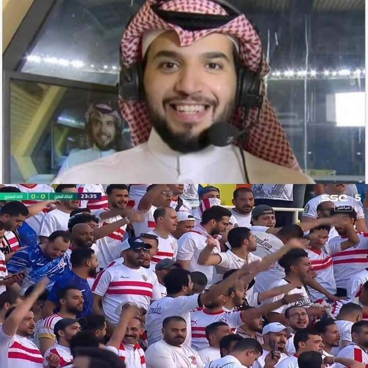 المعلق السعودي عبدالله الغامدي 🗣️
 نشعر واننا في استاد القاهرة... فهوا ده الزمالك العظيم صاحب الشعبية الكبيرة في كل مكان ف العالم... اينما ذهب الزمالك تذهب الجماهير الزملكاوية خلف الفريق