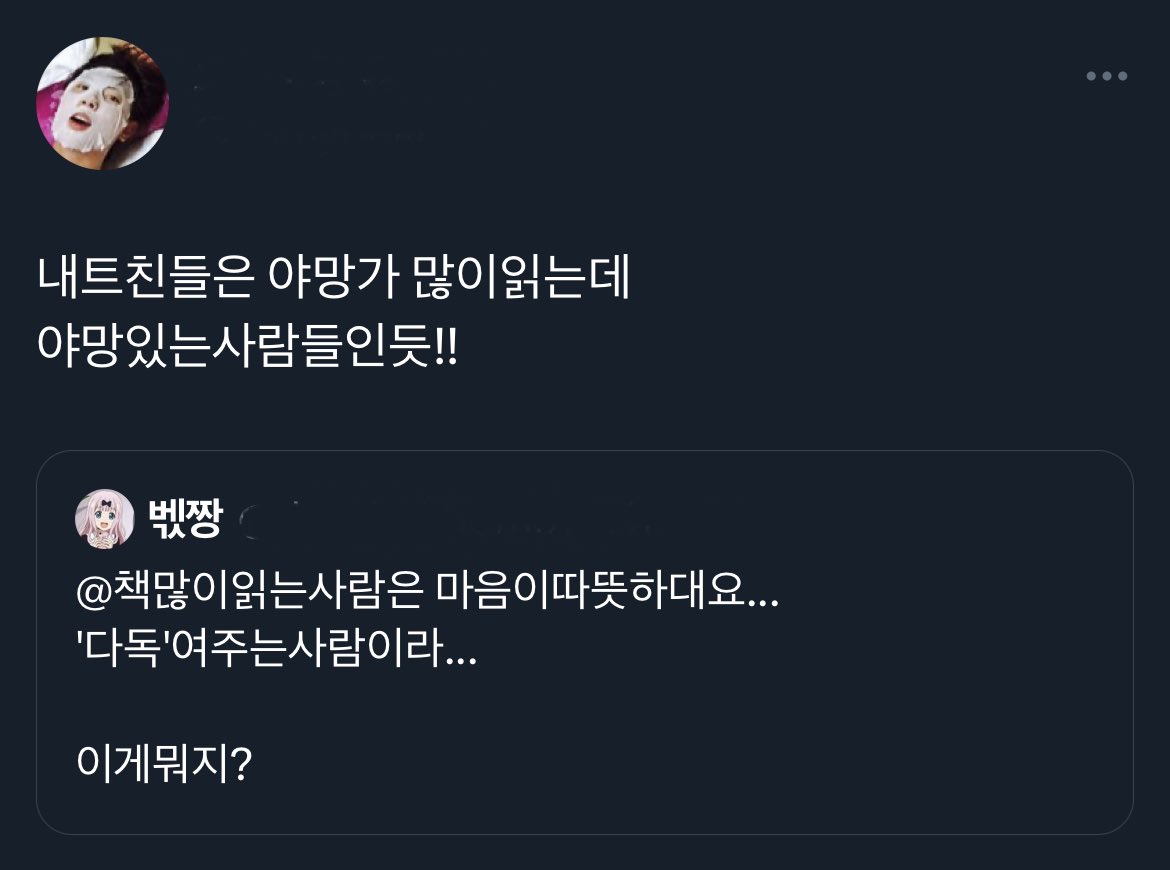 다독여주는사람
야망있는사람