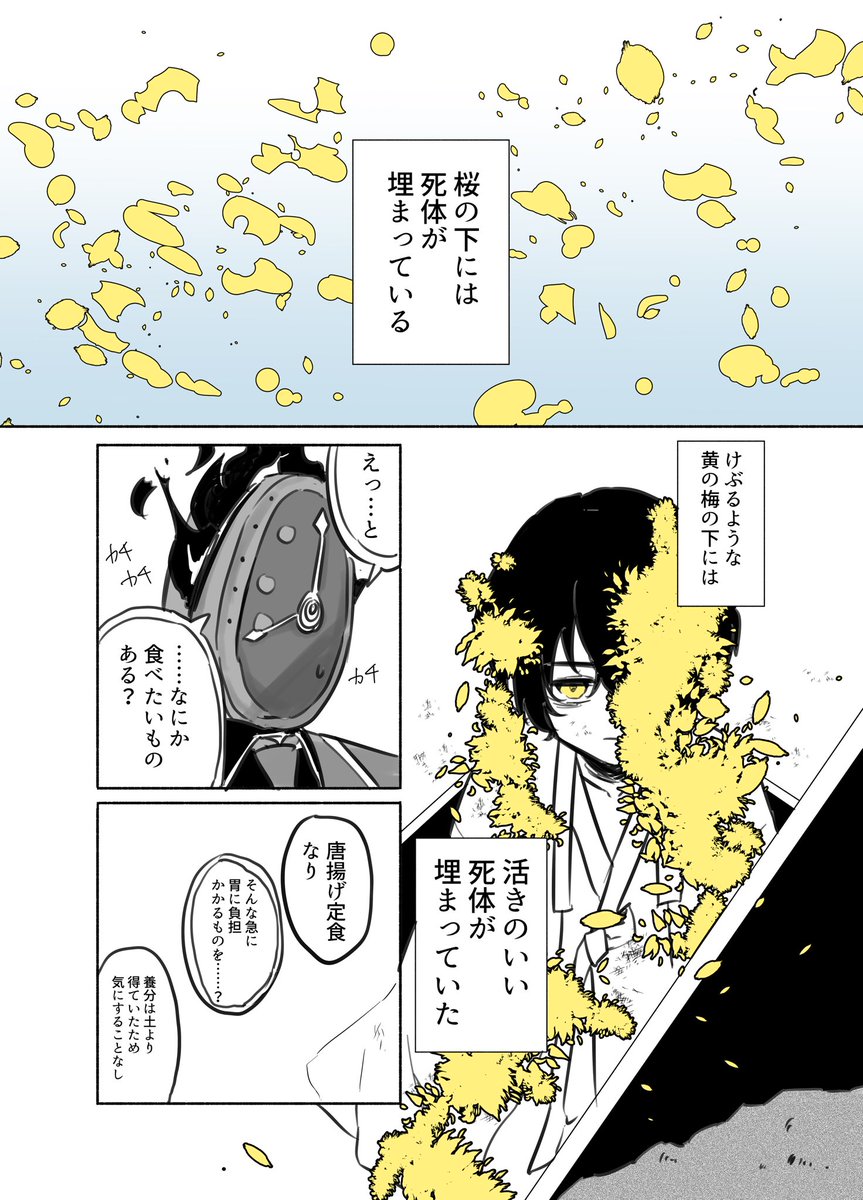【リンバス】檀香梅イサンの捏造漫画