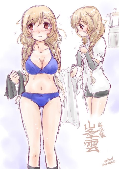 #ドスケベインナー これはドスケベ? 