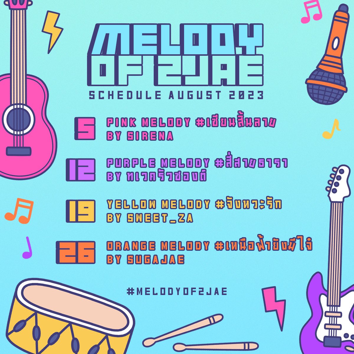 2jaeficT's tweet photo. 🎶 เตรียมอ่านฟิคตลอดทั้งเดือนสิงหา
ในโปรเจกต์ #MelodyOf2jae 

เจอกันทุกวันเสาร์กับ 4 ไรท์เตอร์
🩷 @KiMPiN9ss_ 
💜 @PLouktan 
💛 @audnun_stitch 
🧡 @sinesine0012 

เริ่มวันเสาร์ที่ 5 สิงหานี้ค่ะ 🎵 https://t.co/ZdggtrbtNV