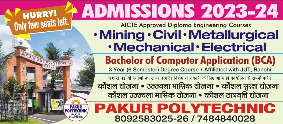 PakurPolytechn1's tweet photo. #Important
#Information
#FewSeatsLeft
#AcademicSession2023 

Contact today academic counsellor. 

#Pakurpolytechnic
#BestPolytechnicwithIndustryinterface
#BestPolytechnicofJharkhand (By CEGR)
#BestPolytechnicofJharkhand (By The Times of India)
#AwardedbyIndianachieversaward https://t.co/eikIbNPpmD