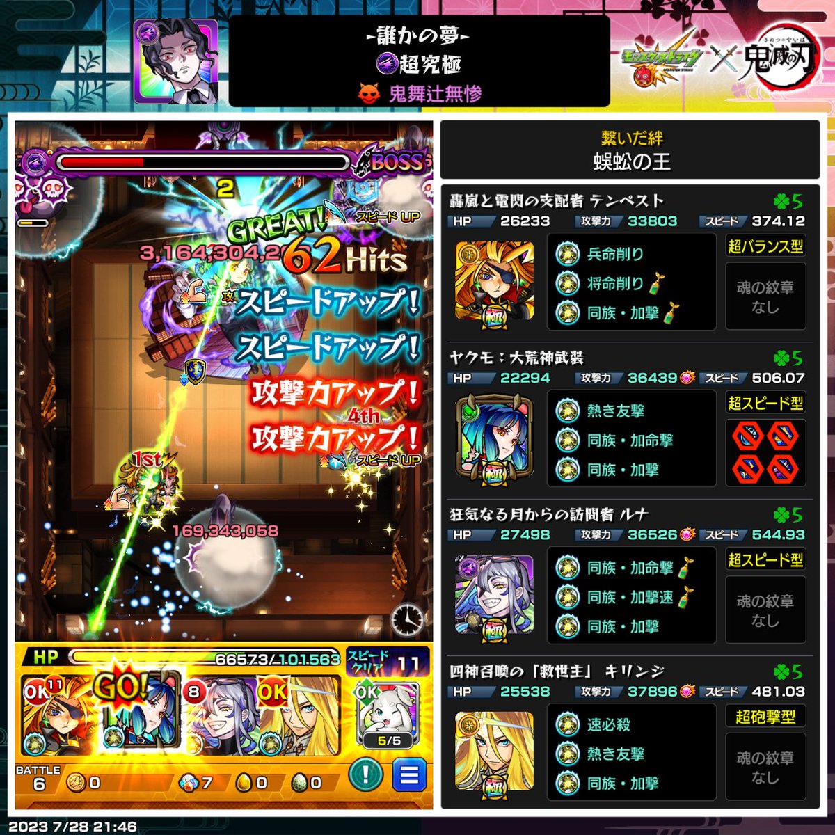fh94941's tweet photo. 今回の無惨嫌い https://t.co/9uMyJnyxkS