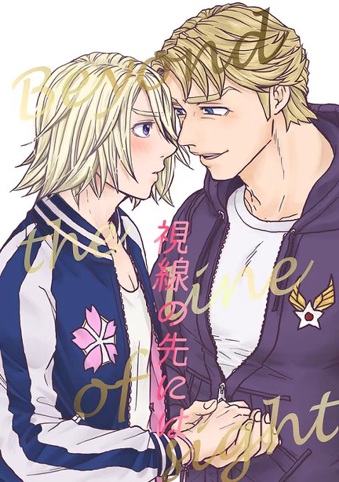 【8/20ヒロショ新刊サンプル】空折本(1/2)
「視線の先には」92P/A5/¥1000(イベント頒布)/全年齢
サークル:しろやぎ/6号館Aぬ81a
空折が惹かれ合って付き合うまでのお話です。25話虎徹引退後～Rising後あたりで描いています。
※うっすらオーディオドラマ「楓の自由研究」ネタを含みます。 