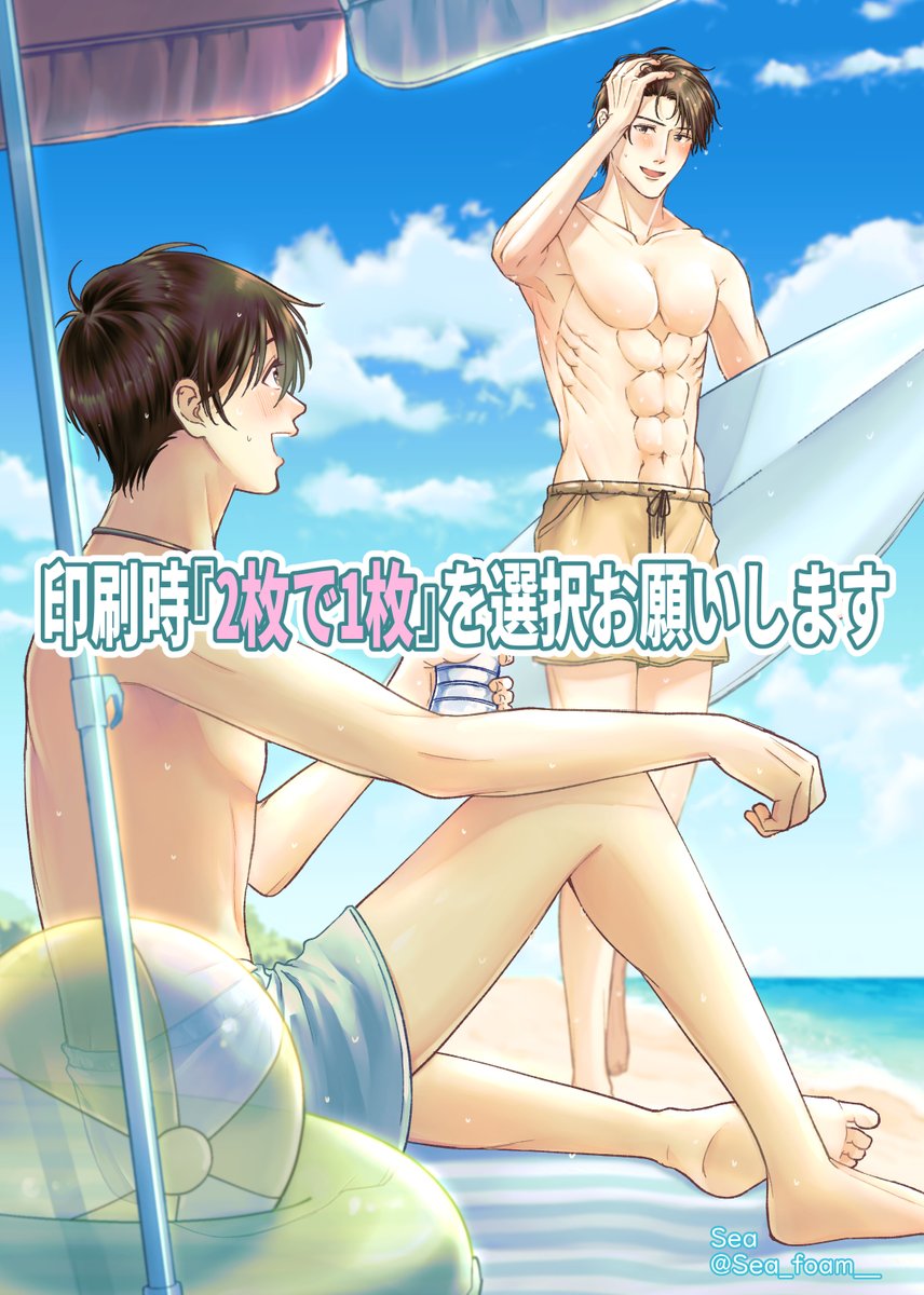 Sea_foam__'s tweet photo. ペーパーアンソロジー開催おめでとうございます！
２Pイラストで参加させていただきます✨
①『summer!』/予約番号:43414548
・セブンイレブン
・期限　8/4 23:59まで
・普通紙カラー1枚（60円）
⚠️印刷時『2枚で1枚』を選択お願いします
印刷後中央で山折りしてください🌄
#名付け親子の日３_アンソロ https://t.co/KRgy7GTIiR