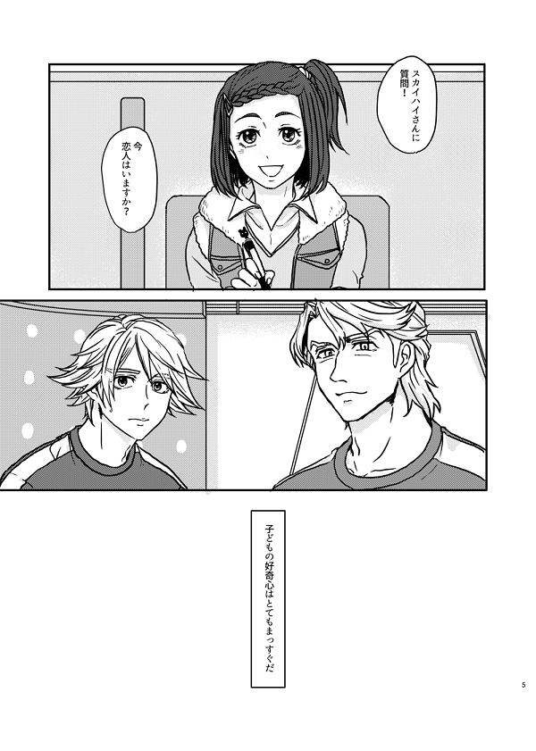 【8/20ヒロショ新刊サンプル】空折本(1/2)
「視線の先には」92P/A5/¥1000(イベント頒布)/全年齢
サークル:しろやぎ/6号館Aぬ81a
空折が惹かれ合って付き合うまでのお話です。25話虎徹引退後～Rising後あたりで描いています。
※うっすらオーディオドラマ「楓の自由研究」ネタを含みます。 