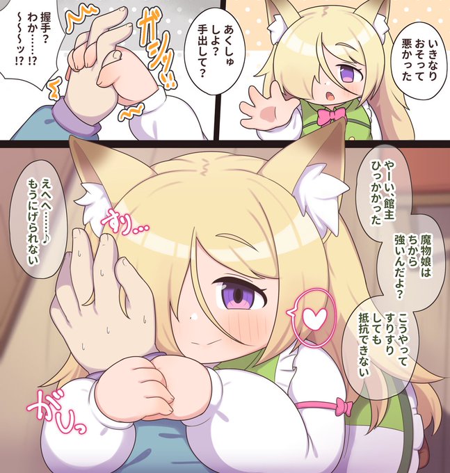 マモノなクセモノ3人メイド 第2話「スズ」 