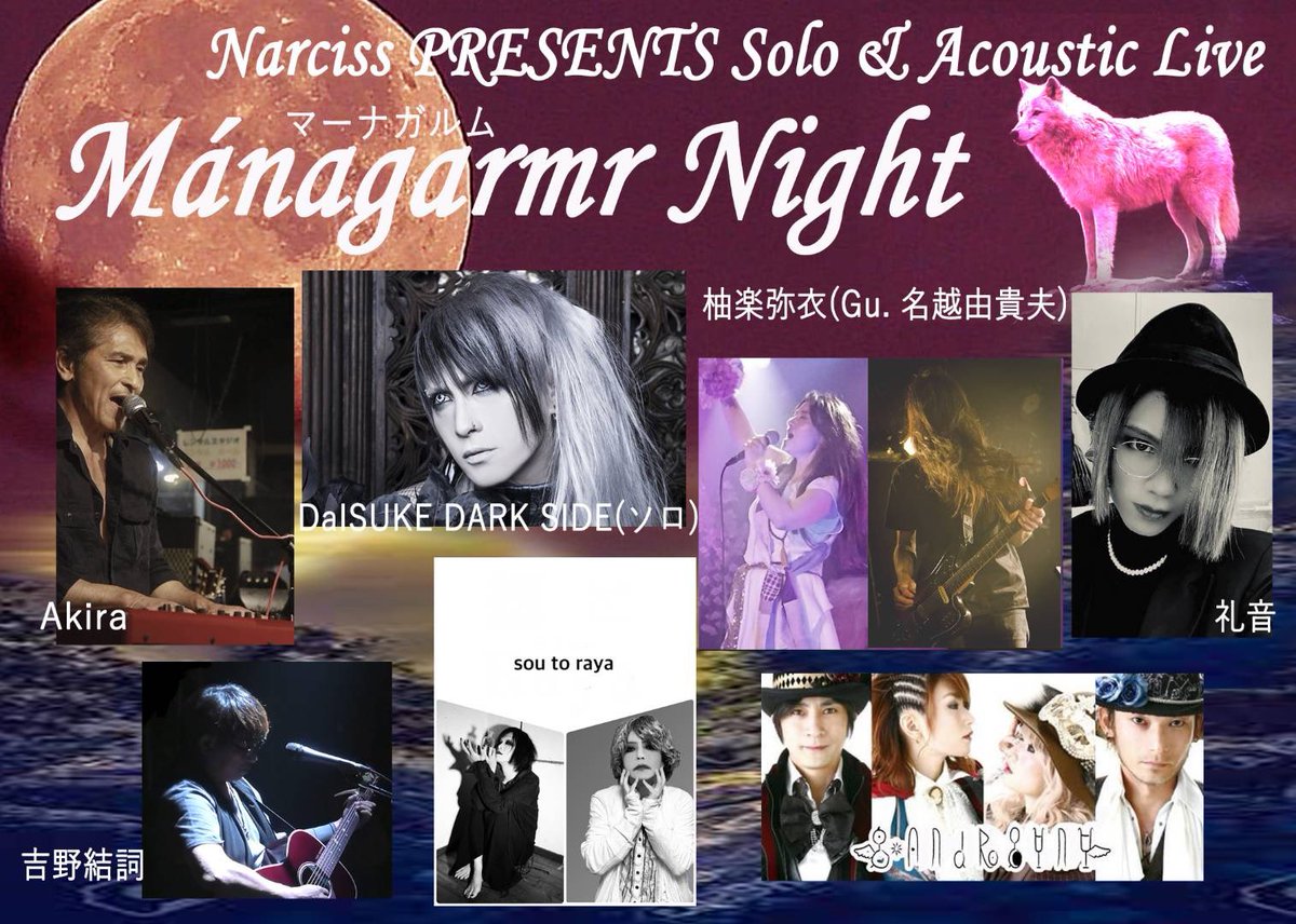shin_H62750's tweet photo. 7/28(金)浦和ナルシス
5番目20:50~21:15アコースティックDAY
最初は【#DarknessWorld】 https://t.co/eQYZg1lyTd