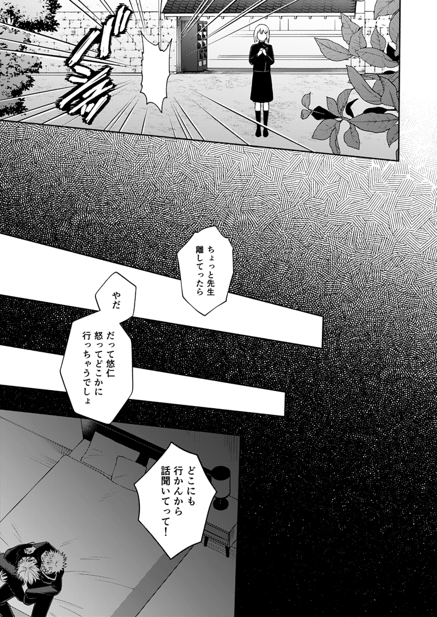 なぜか付き合ってない五悠が同棲生活を経て両思いになるまでの話 第5話前半(3/3) 