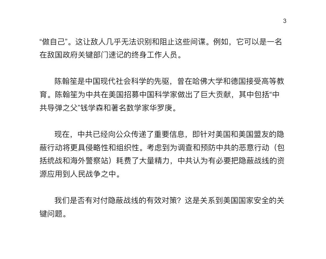 nuomt's tweet photo. #每日开智 
7/27/2023 路德时评-美中局势
1💥闫博士之声：中共神秘的隐蔽战线和中联部
🔸中联部的前身-中共特科
🔸隐蔽战线的首要原则是潜伏
隐蔽战线的间谍必须在不被敌人察觉的情况下 孤独而安静地工作
这是一种在敌人心脏地带不断搜集和反间谍的独特方式
工作的最高技巧是 “没有技巧”，只要“做自己” https://t.co/I10XYMsu5P