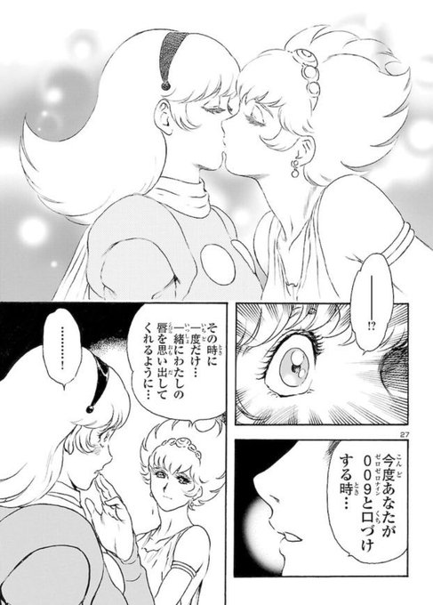 岡崎つぐお先生版サイボーグ009 BGOOPARTS DELET.. yuz さんのマンガ ツイコミ(仮)