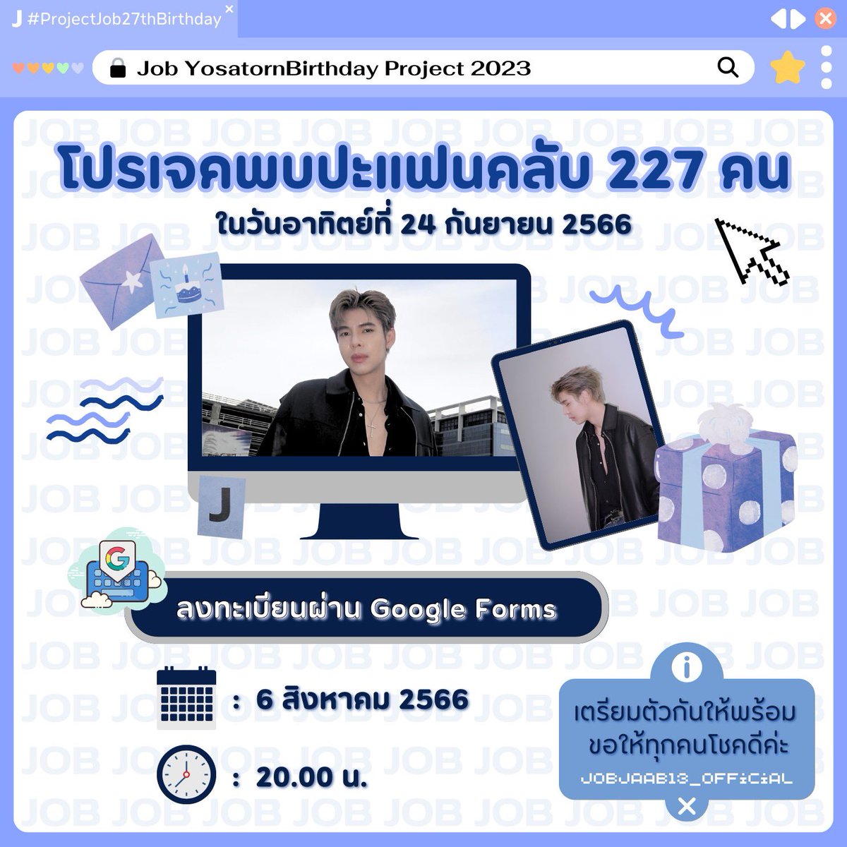 JobjaabOfficial's tweet photo. 🫧🧁 project Mini meeting On Sunday, September 24, 2023 
#ProjectJob27thBirthday

Register via Google Forms
🗓 6 August 2023
⏰ 08.00 P.M.

1/3
@JobbyNoo 
#NooJobby  #หนูจ๊อบบี้
#JobYosatorn https://t.co/uZ0yTPcb3q