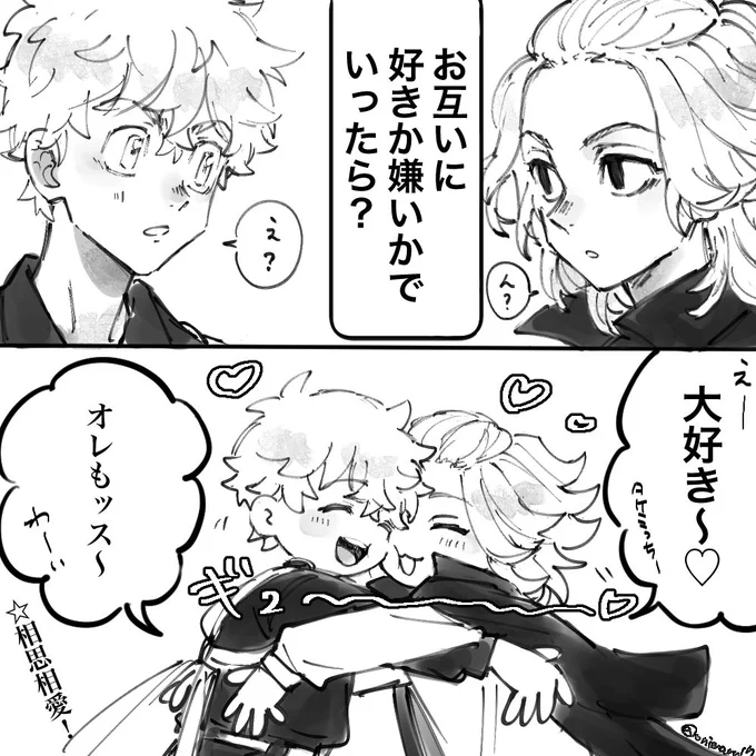 マイ武の場合 