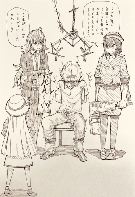 「今、審判の時。」
#ウマ娘 