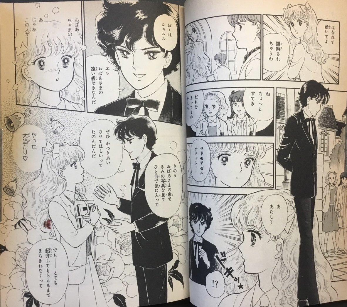 なかよし時代の自作紹介 『ふしぎ館の相続人』なかよしデラックス 62年