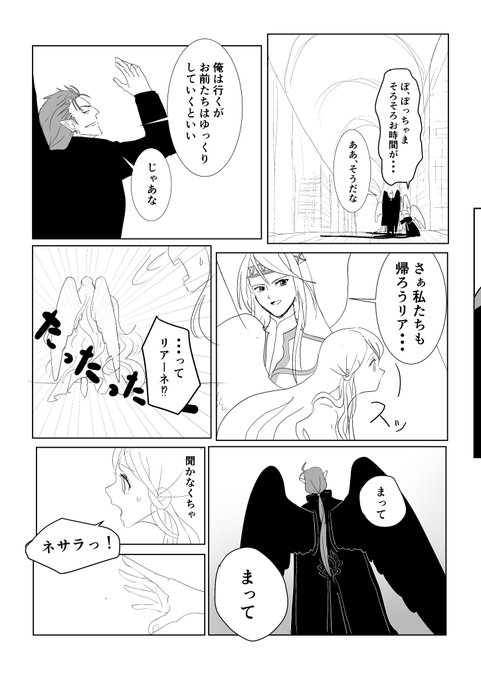 紺(@naesala1063) さんのマンガ一覧 : いいね順 : 3ページ目