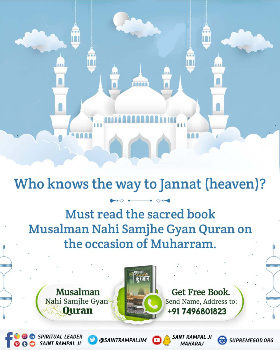 Who knows the way to Jannat (heaven)?
Must read the sacred book Musalman Nahi samjhe Gyan Quran.
#मुहर्रम_पर_अल्लाह_को_जानें
Baakhabar Sant Rampal Ji Maharaj 🙏
