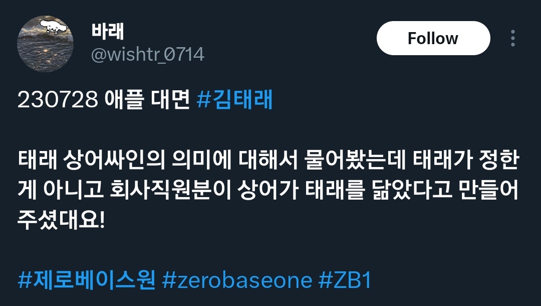 keitajunrae's tweet photo. op asked taerae about the meaning of his shark signature, and he said it wasn't him who decided on it, it was a staff member who made it for him after saying the shark looks like taerae https://t.co/PKVN49Wbat